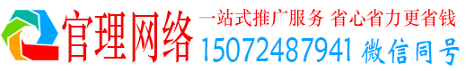 瓦房店官理百度网络推广