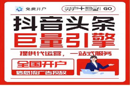 竞价推广代运营服务，打造高效广告投放体系